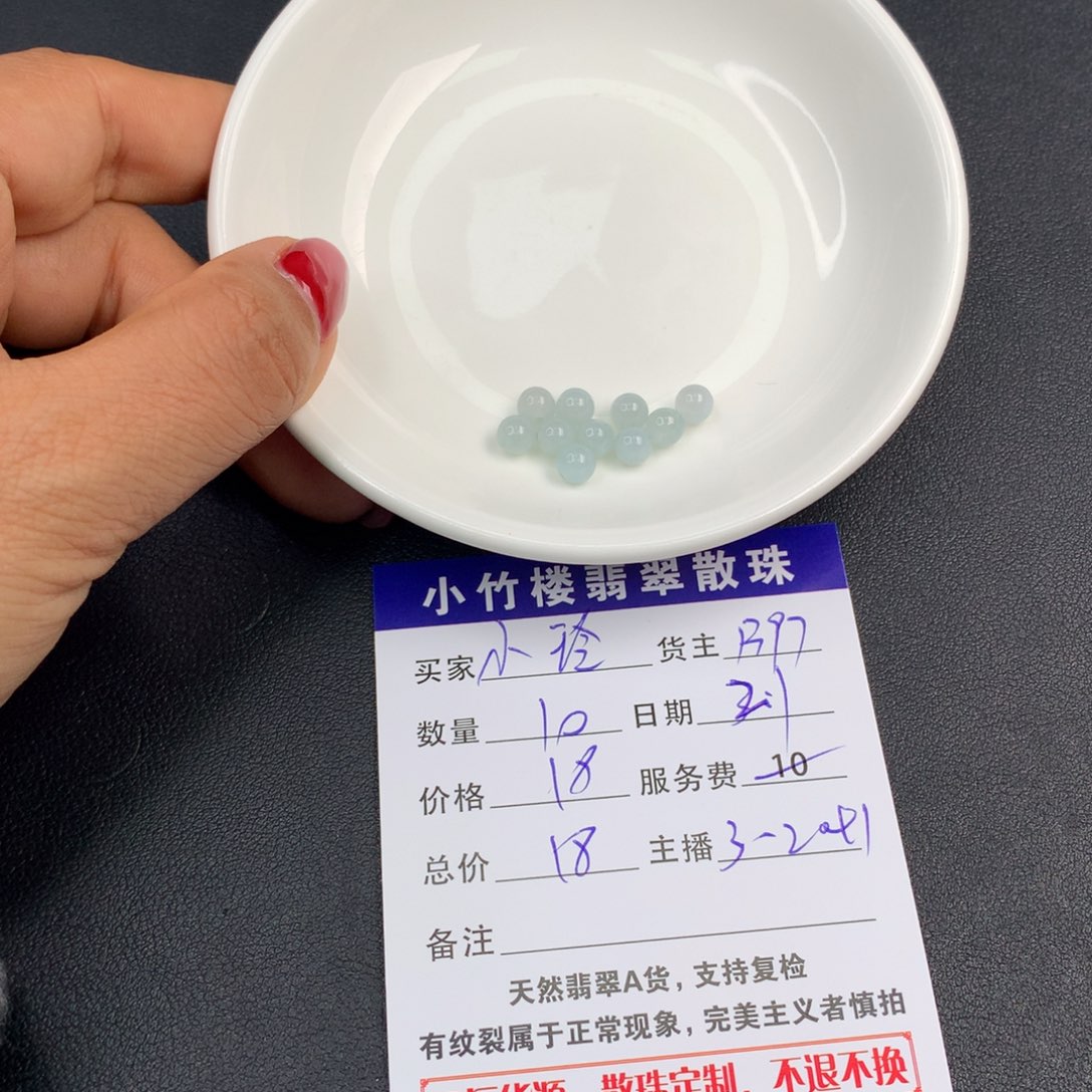 翡翠手链未镶嵌小*