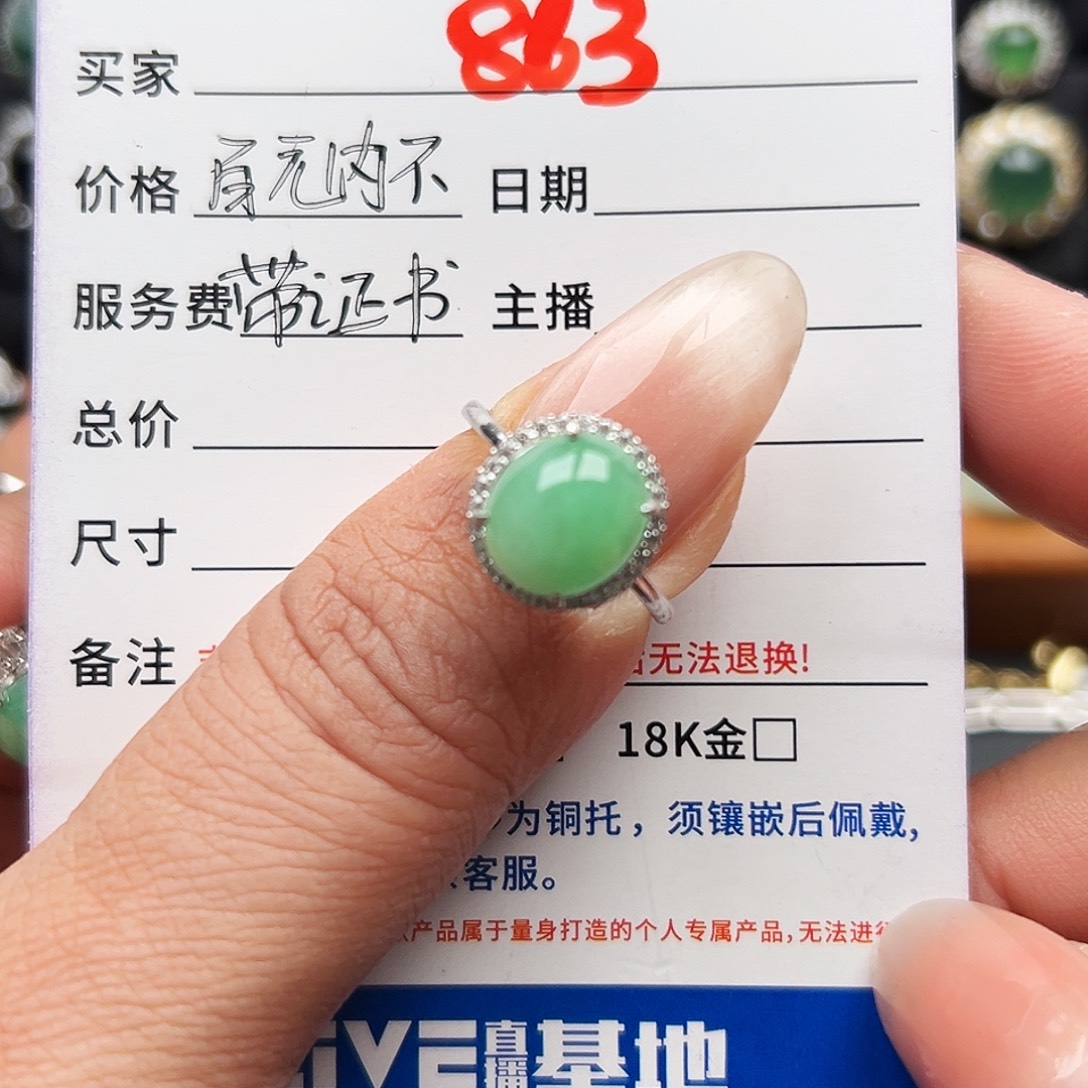 多***肉翡翠银S925镶嵌戒指缅甸天然A货翡翠戒指