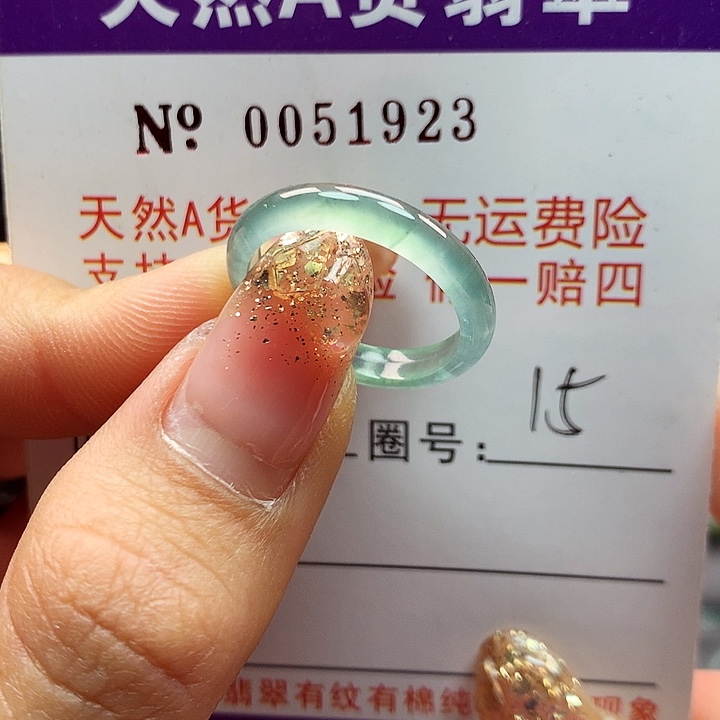 翡翠戒指未镶嵌拉派
