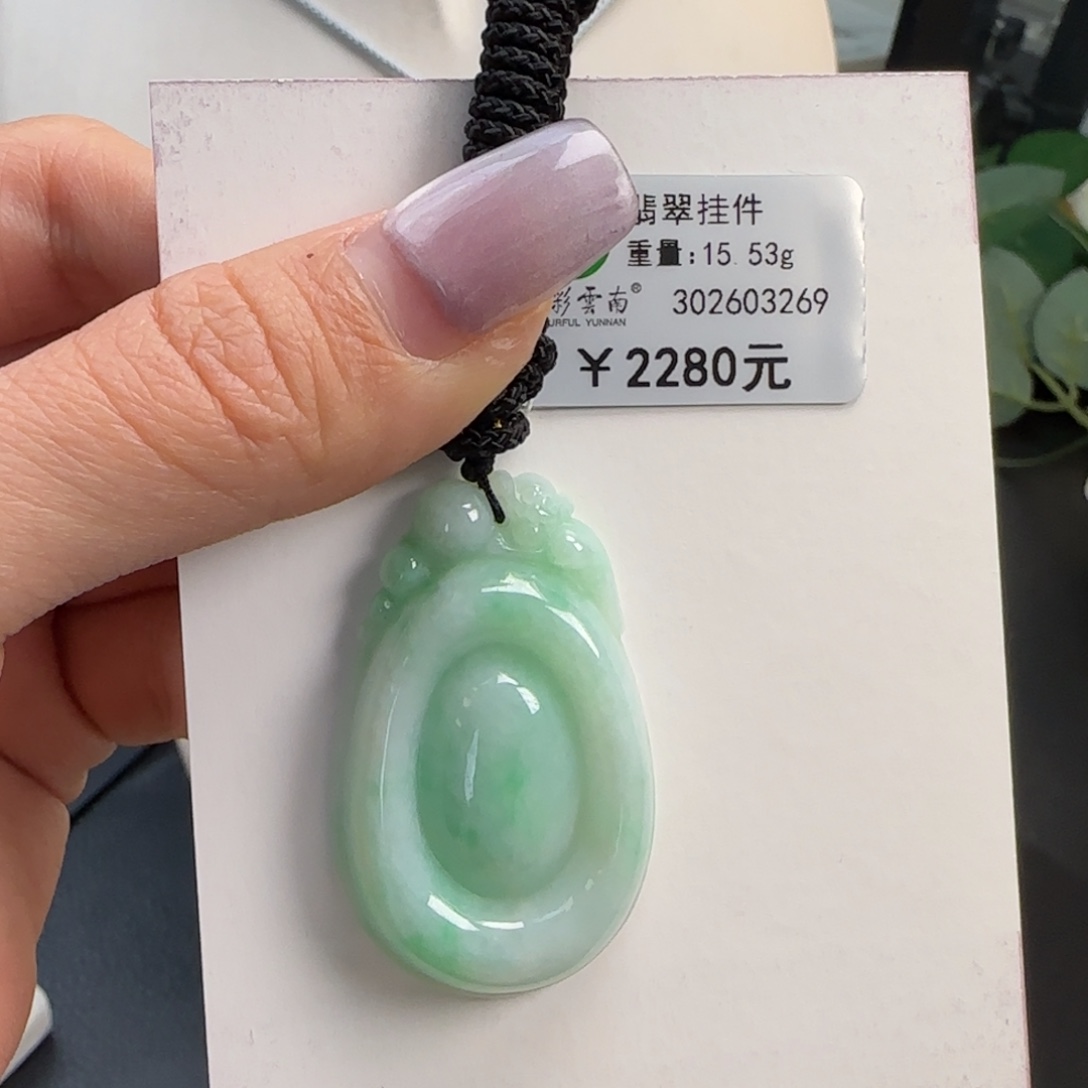 翡翠未镶嵌颈饰飘花福贝