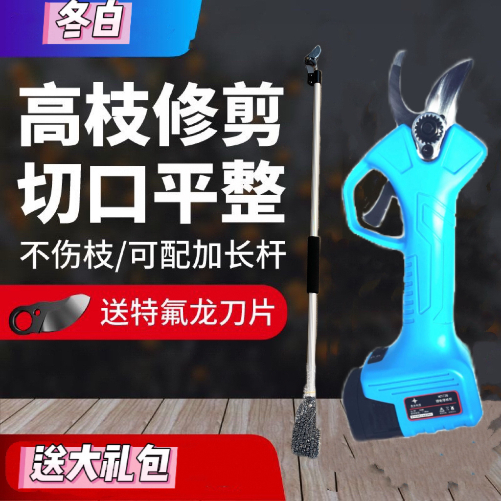 1728冬白2.8开口电动剪可以配加长杆使用