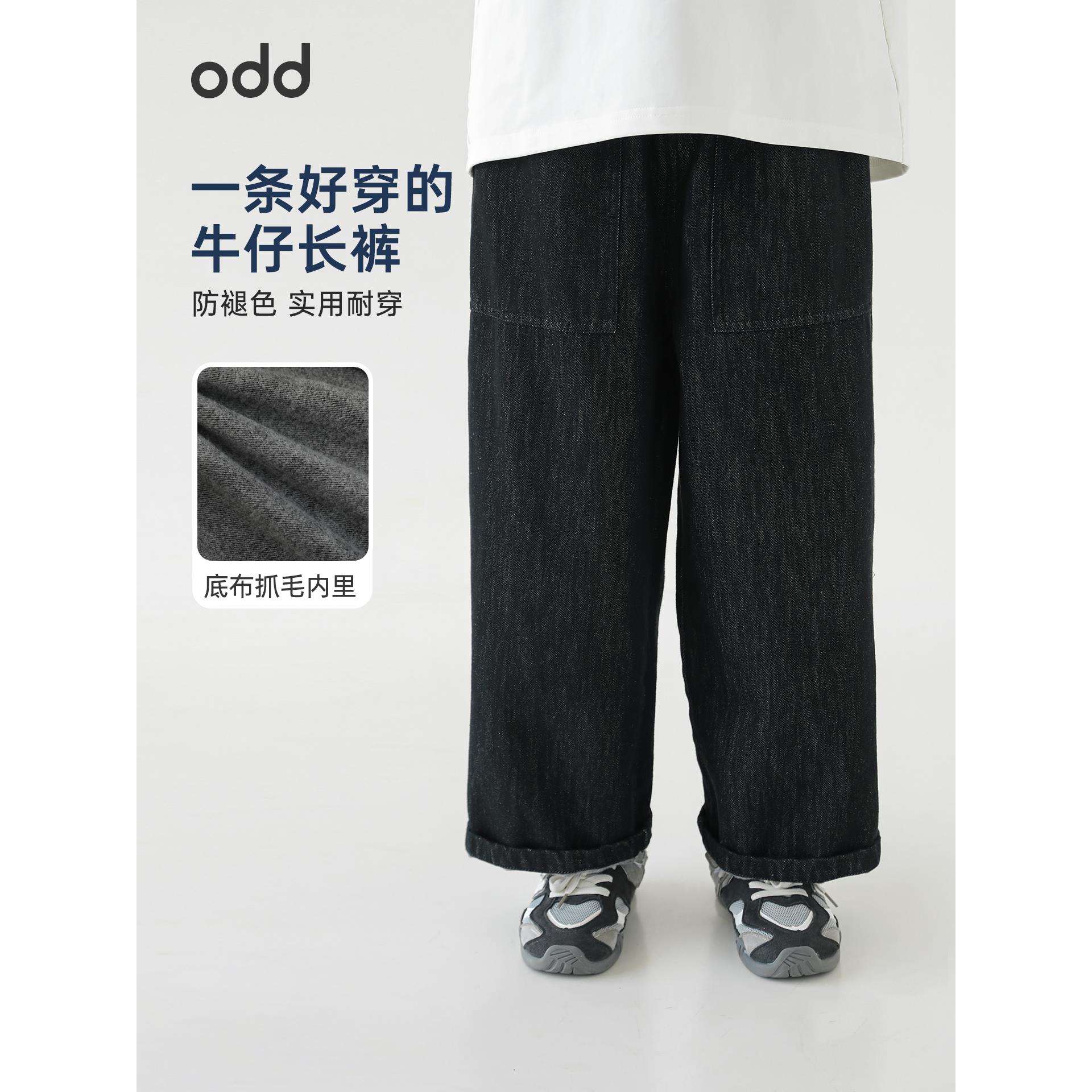 oddtails男童复古牛仔长裤2025新款秋季中大童直筒裤QG2919