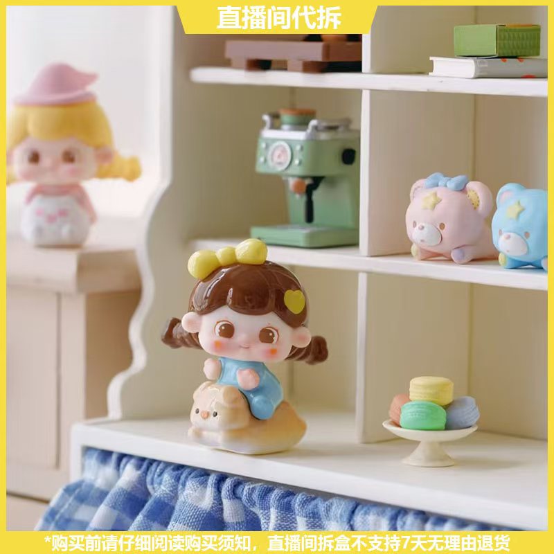 【拆盒】糖糖甜心摇摇乐系列潮玩萌粒盲盒