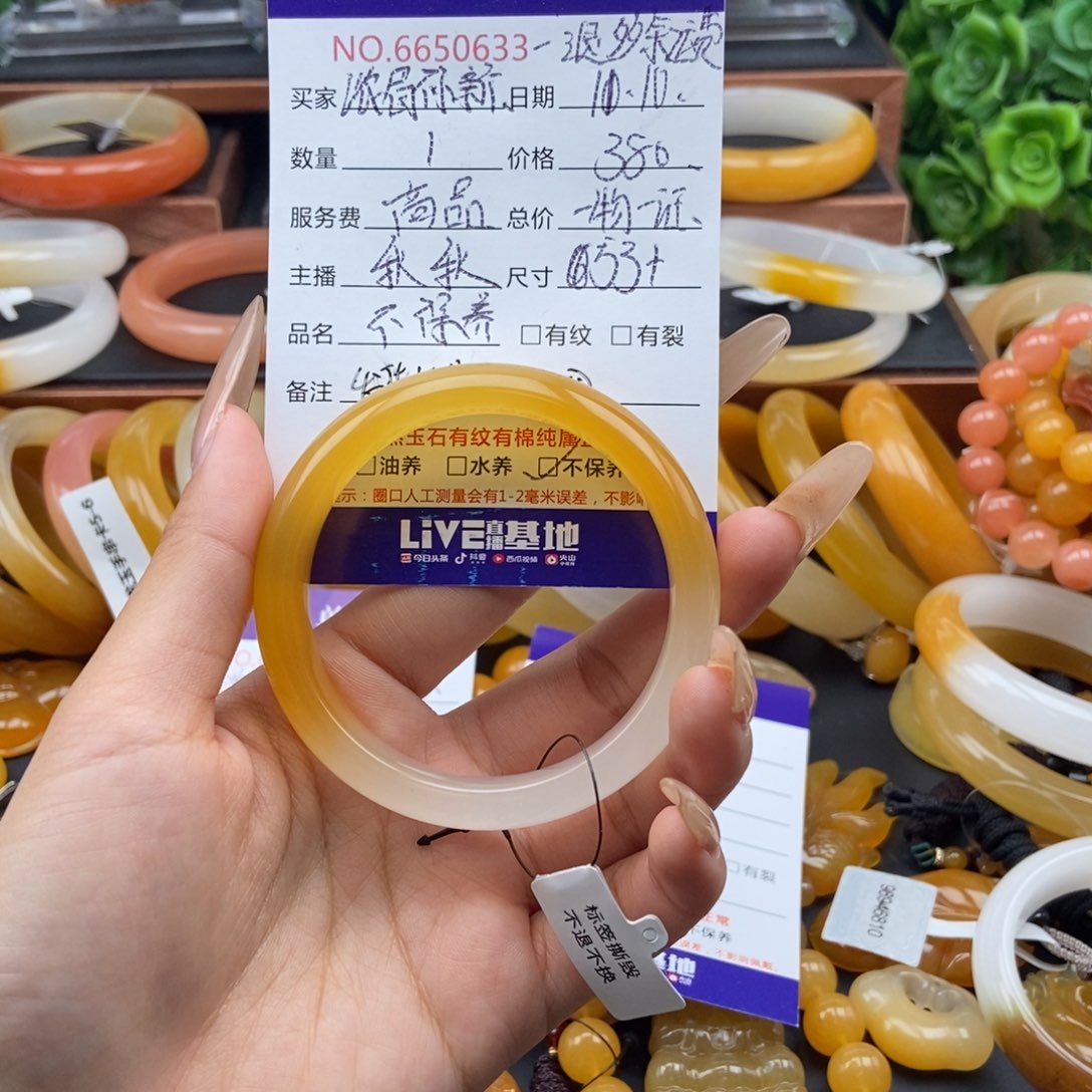 浓***新石英质玉（黄龙玉）未镶嵌手镯50633