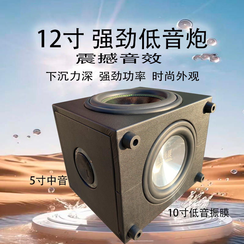 黄鹂鸟12寸大功率车载家用重低音炮音响支持无线蓝牙车载同步u盘1