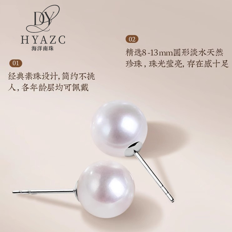 925银耳饰 【素珠耳钉】经典 百搭 时尚 精致 通勤