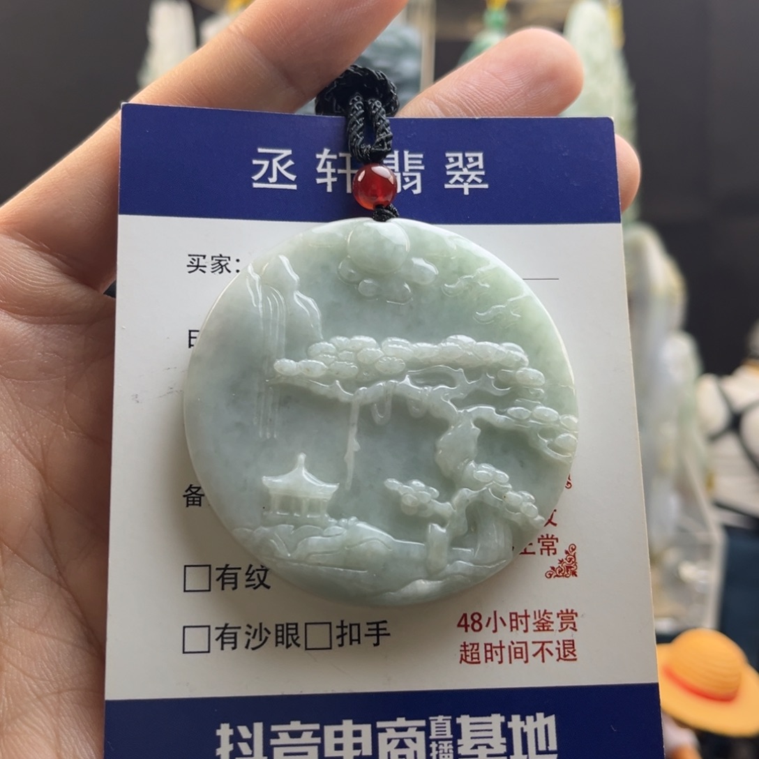 翡翠未镶嵌颈饰山水牌