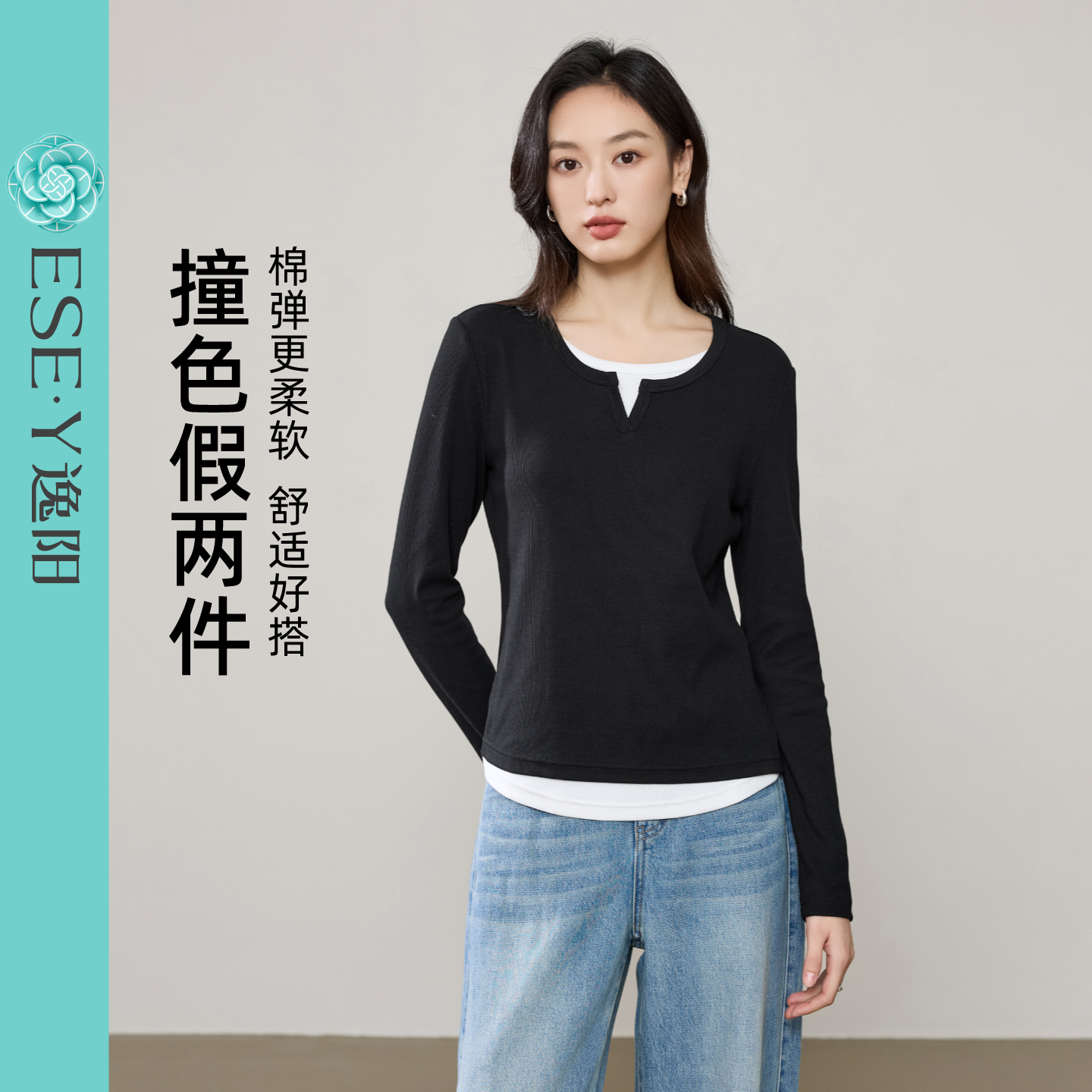 逸阳撞色假两件上衣女2026春季新款休闲舒适显瘦百搭亲肤打底衫