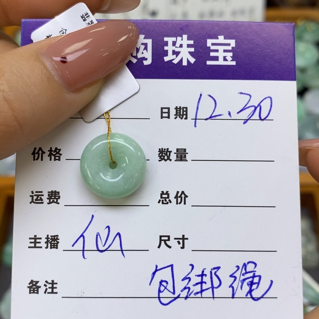 颈饰未镶嵌翡翠平安