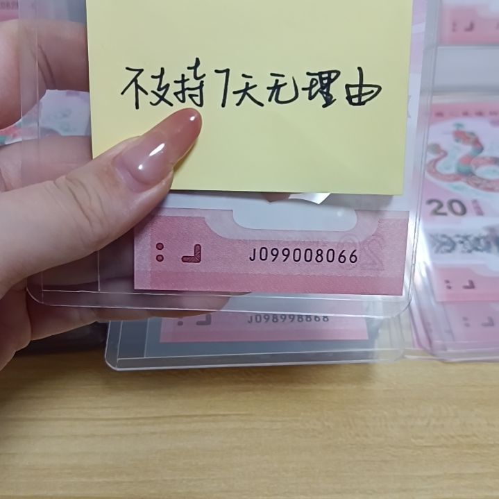 塑料蛇钞如图所示099008066包68