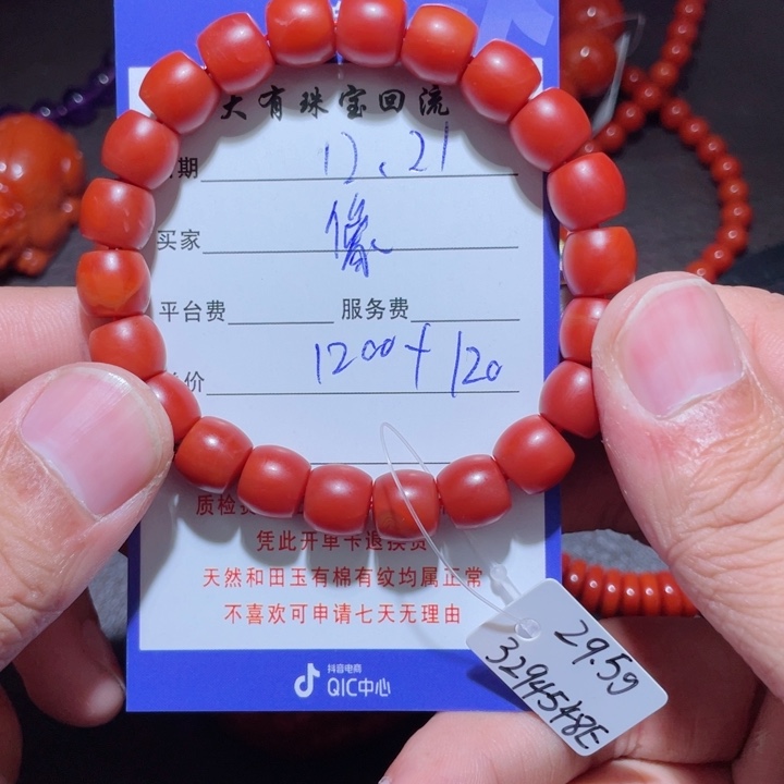 像***样南红玛瑙未镶嵌手串
