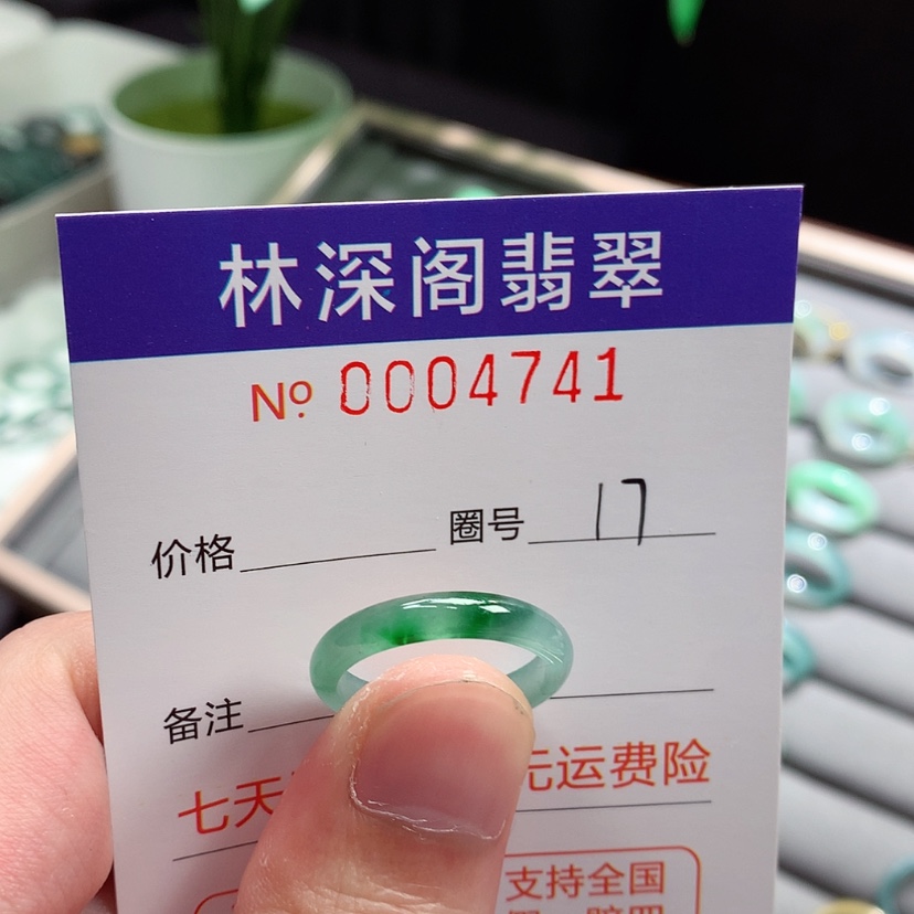【闪购商品】未镶嵌戒指翡翠
