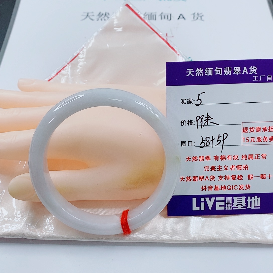 翡翠未镶嵌手链天然5