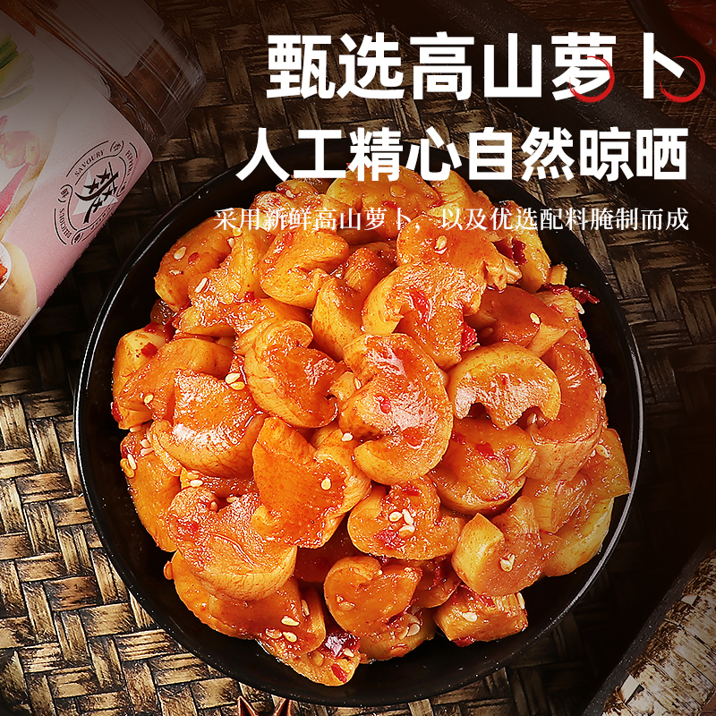 【拍1发3斤】香辣萝卜干萝卜丁嘎嘣脆农家酱菜咸菜味道即食下饭菜