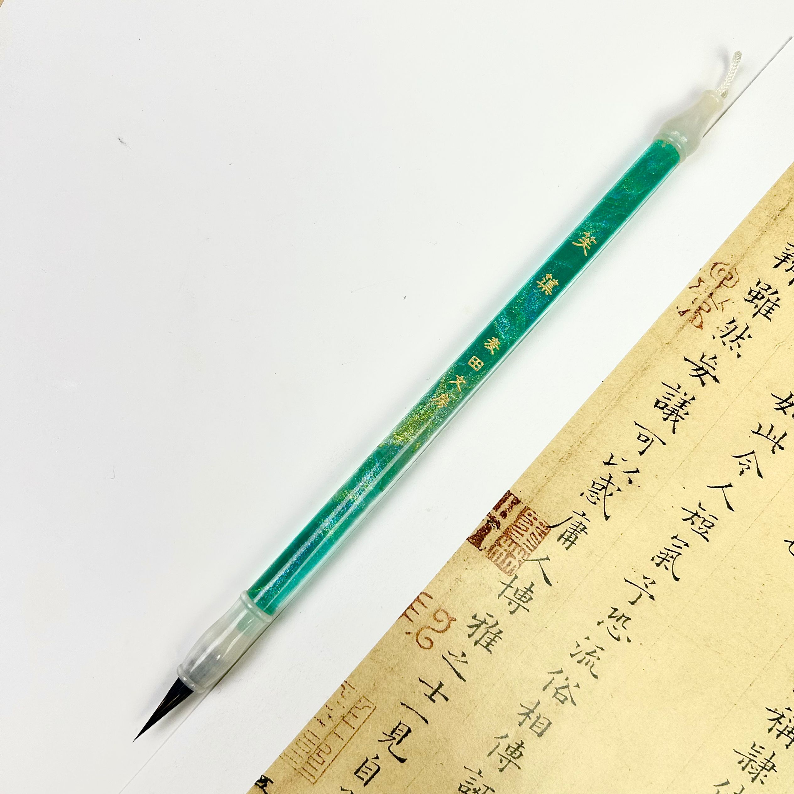【芙蕖】小楷毛笔一支