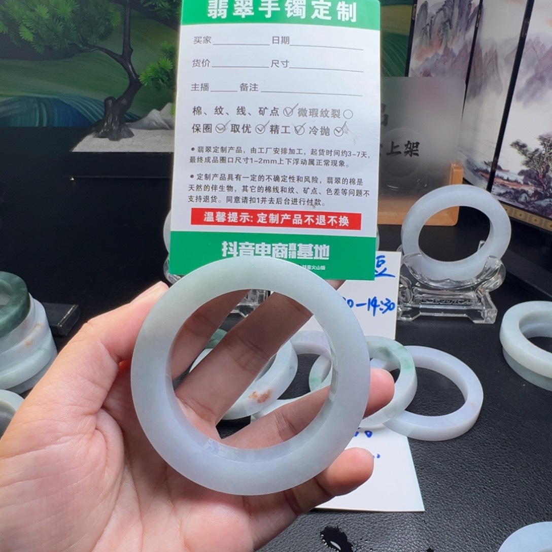杨***珍定制翡翠未镶嵌手镯