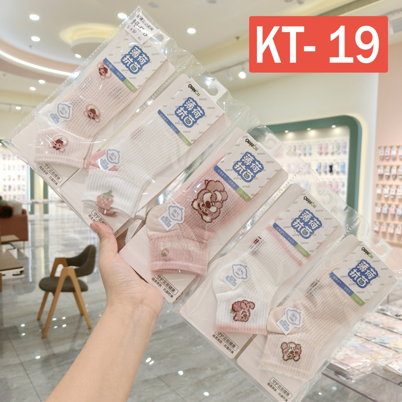 【薄荷抗菌防臭10双】夏款7A级抗菌无骨缝合超薄透气一穿即凉女宝