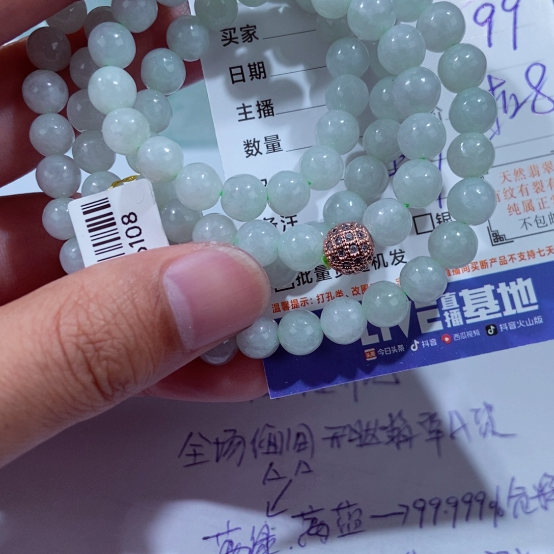 D***m翡翠未镶嵌颈饰1111