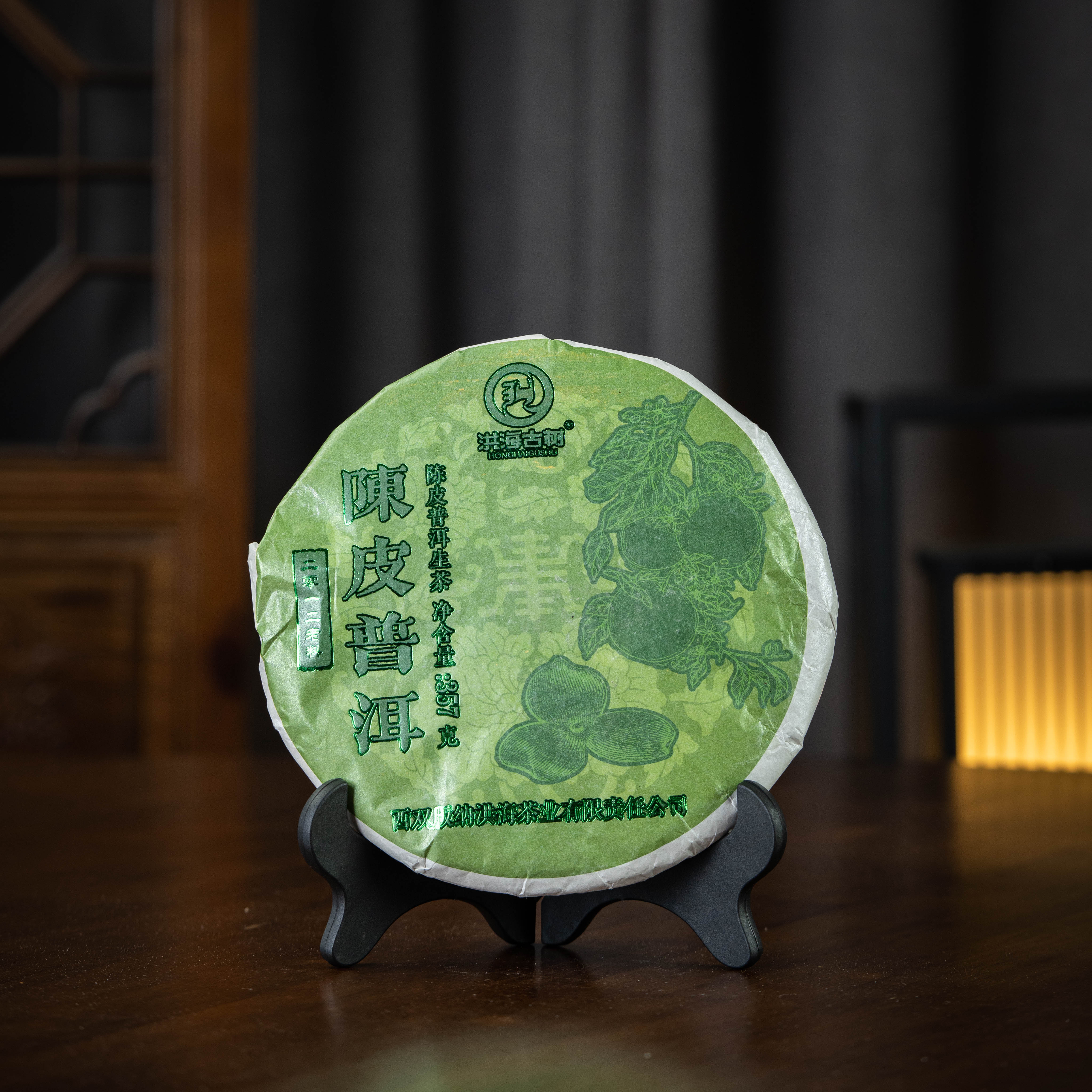 洪海|2023年陈皮普洱生茶357克/饼