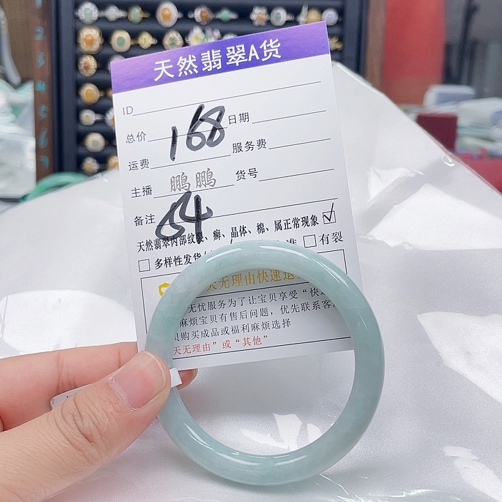 翡翠手镯未镶嵌翡翠