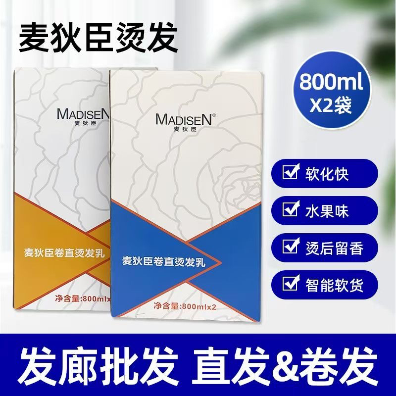 舒滑烫发水拉直发膏陶瓷烫离子烫柔顺软化烫药水