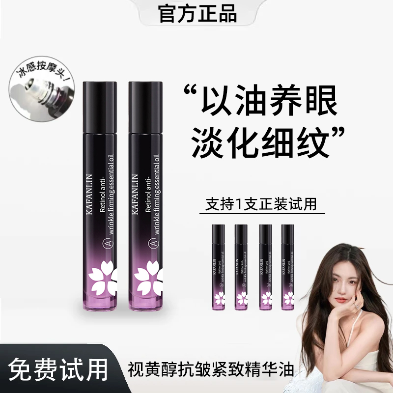 【雪儿推荐】赋活抗皱眼部精华油滋养眼油以油养肤抗皱抗官方正品