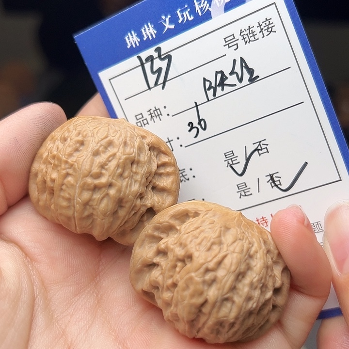 文玩核桃吊坠核桃133