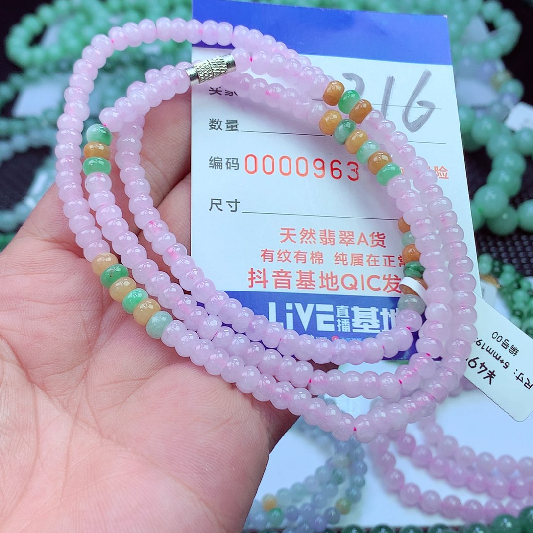 翡翠未镶嵌毛衣链