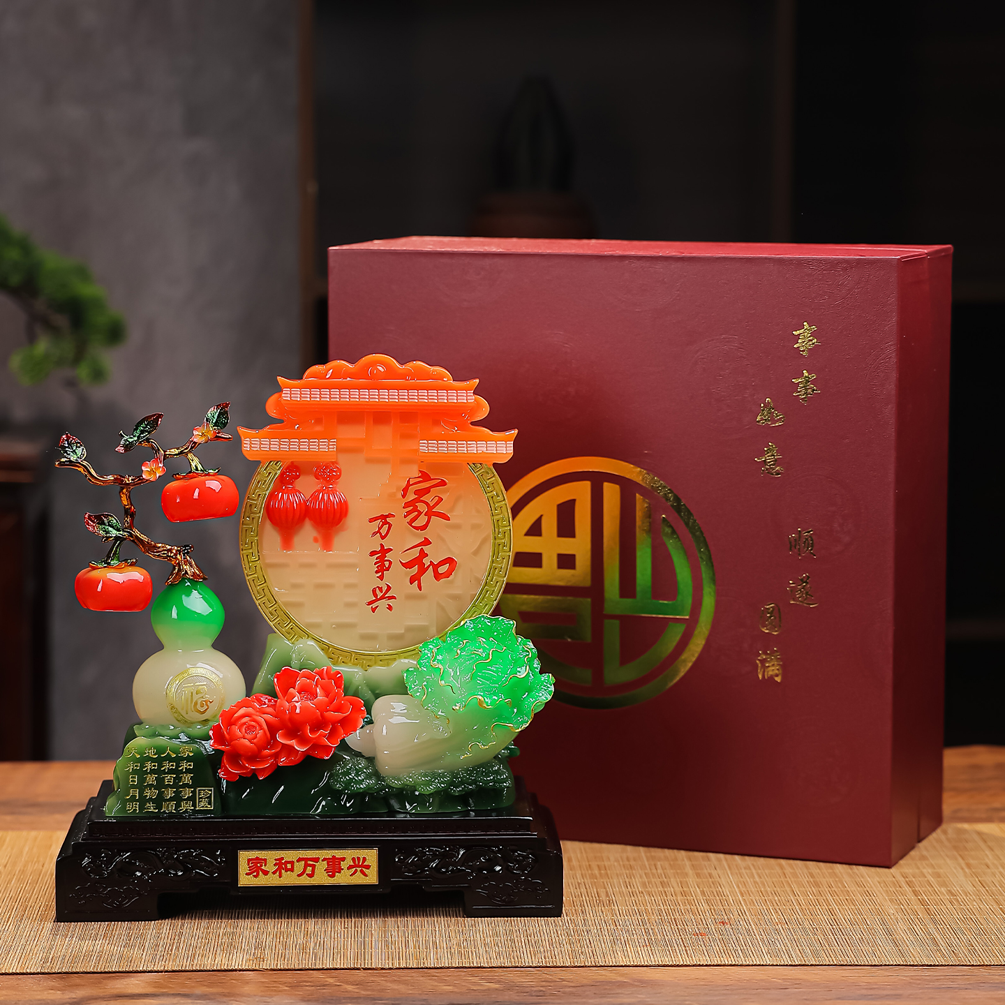 【家和万事兴】2026年限定中式玄关电视柜酒柜乔迁新居佳品高端摆件