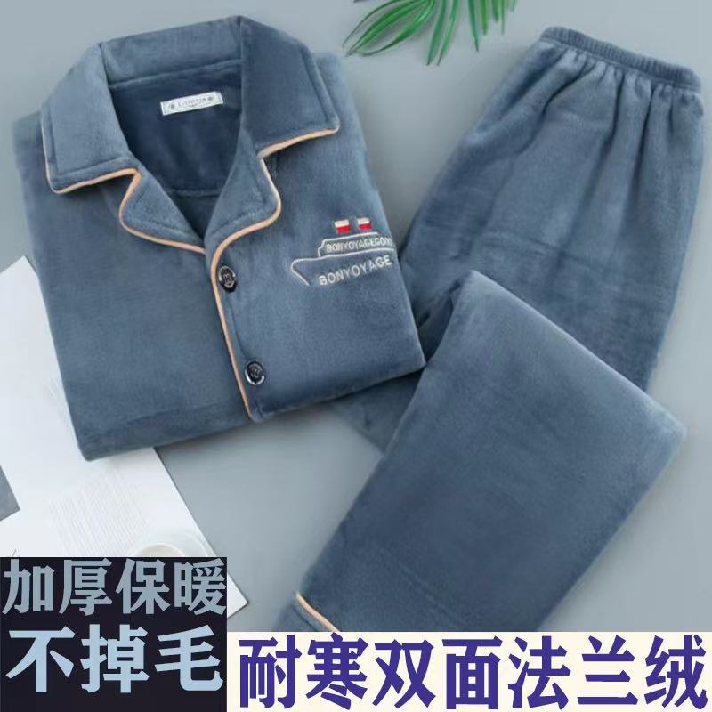 加厚加绒保暖睡衣男士秋冬款法兰绒冬季中老年家居服男款冬天套装