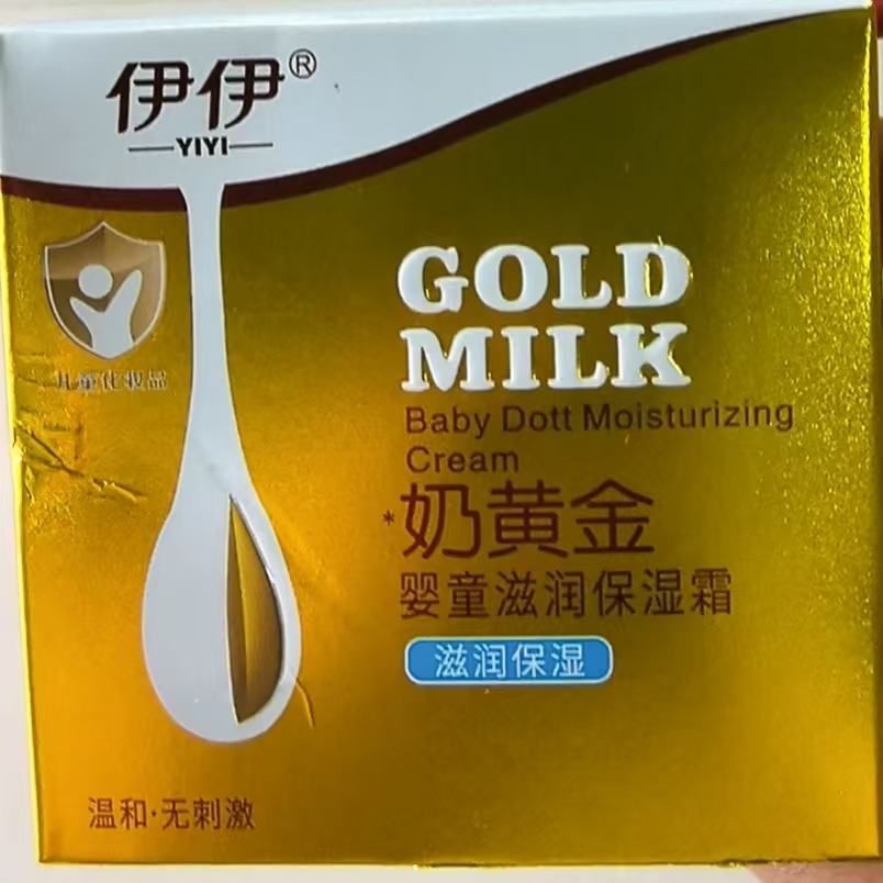 伊伊保湿防皴宝宝面霜水润滋润补水新生婴儿擦脸油润肤乳适合秋冬