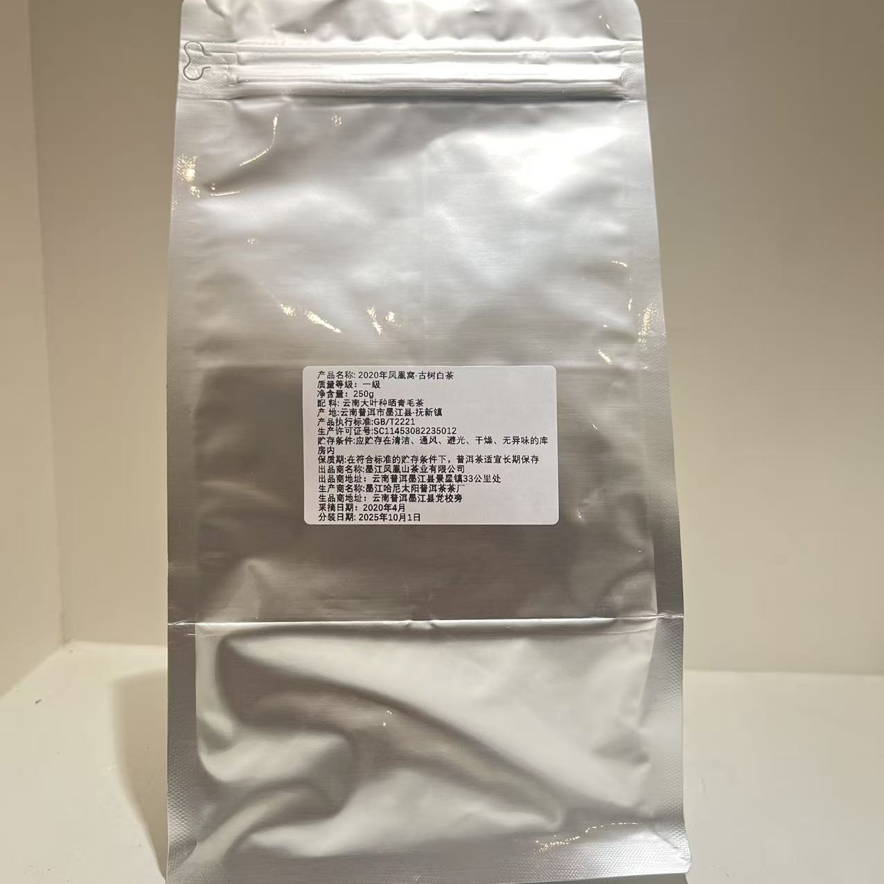 2020年凤凰窝·古树高货白茶（普洱茶）