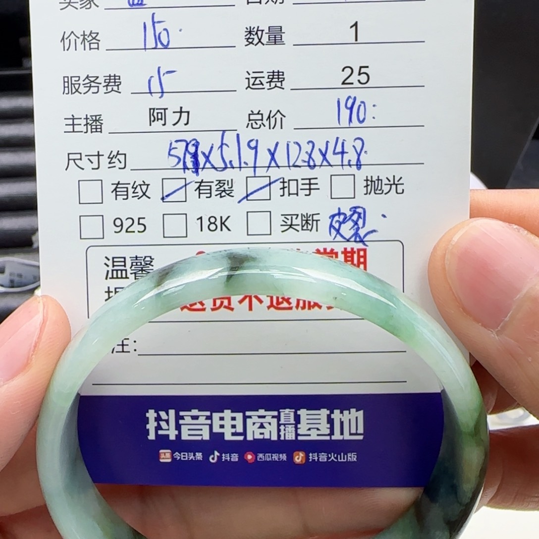 翡翠手镯未镶嵌智****了