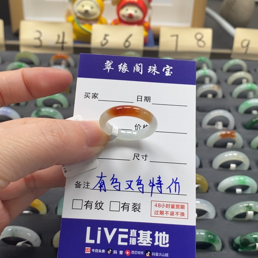 翡翠戒指未镶嵌秋*a货15圈zz