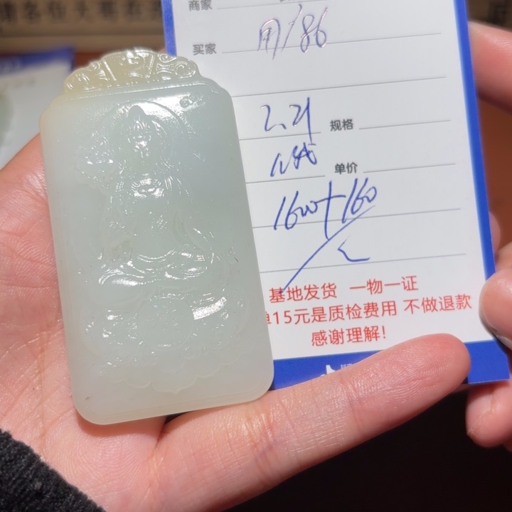 和田玉挂件未镶嵌用****0