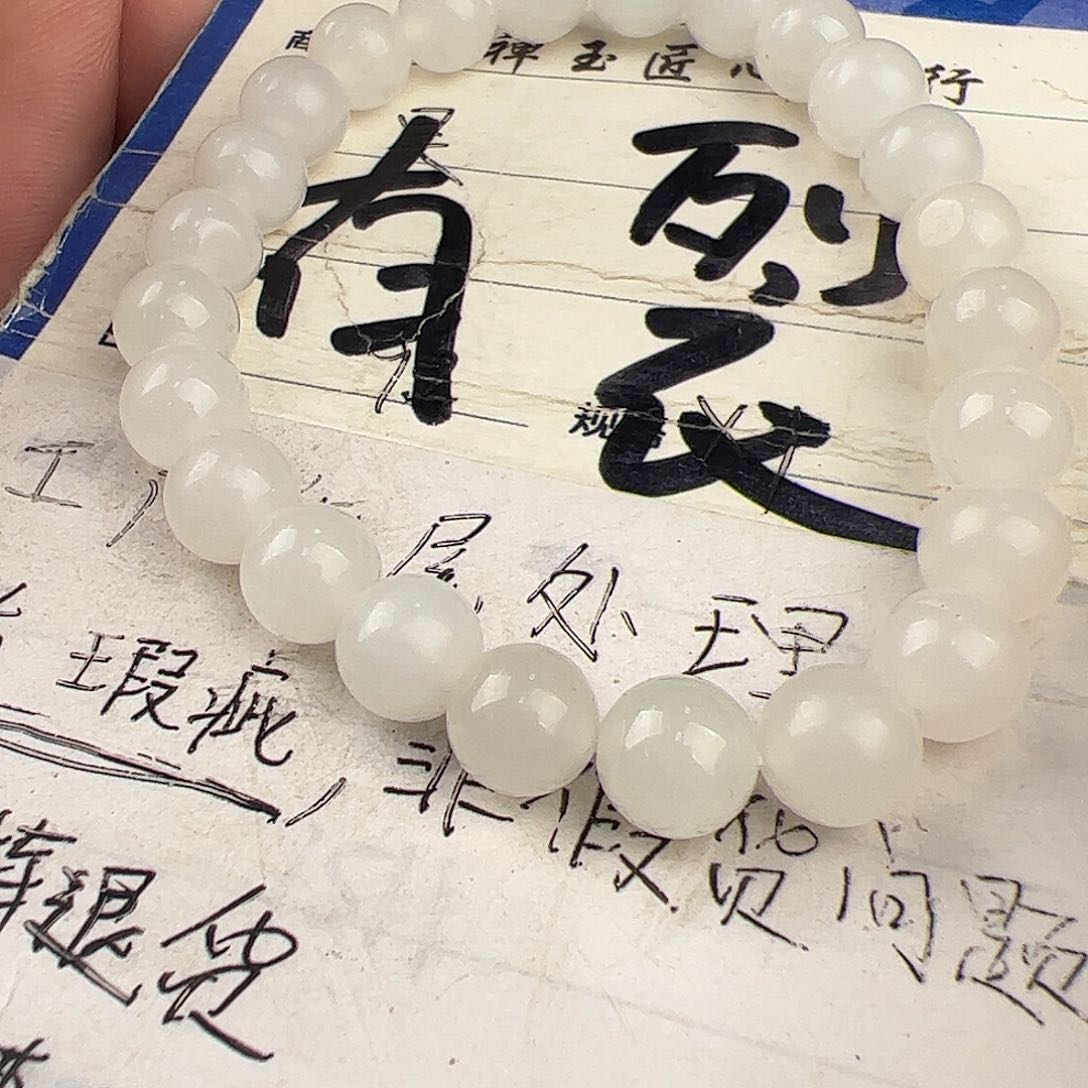 手链未镶嵌和田玉