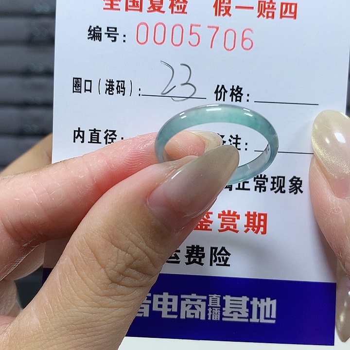翡翠未镶嵌戒圈5706