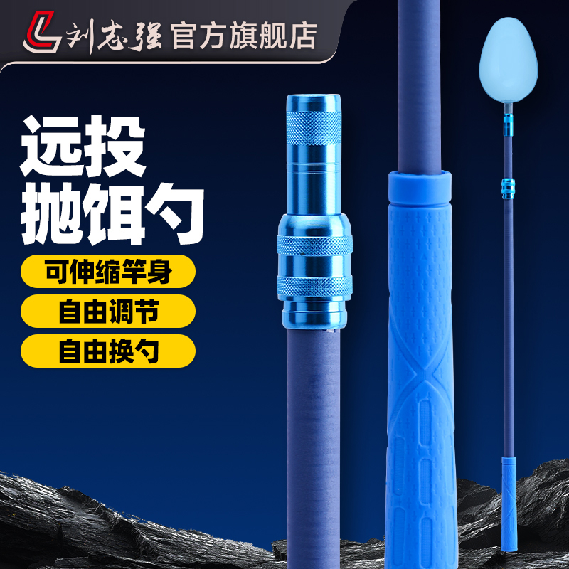 刘志强打窝勺抛饵勺可拆伸缩打窝勺子钓鱼远投打窝野钓必备装备