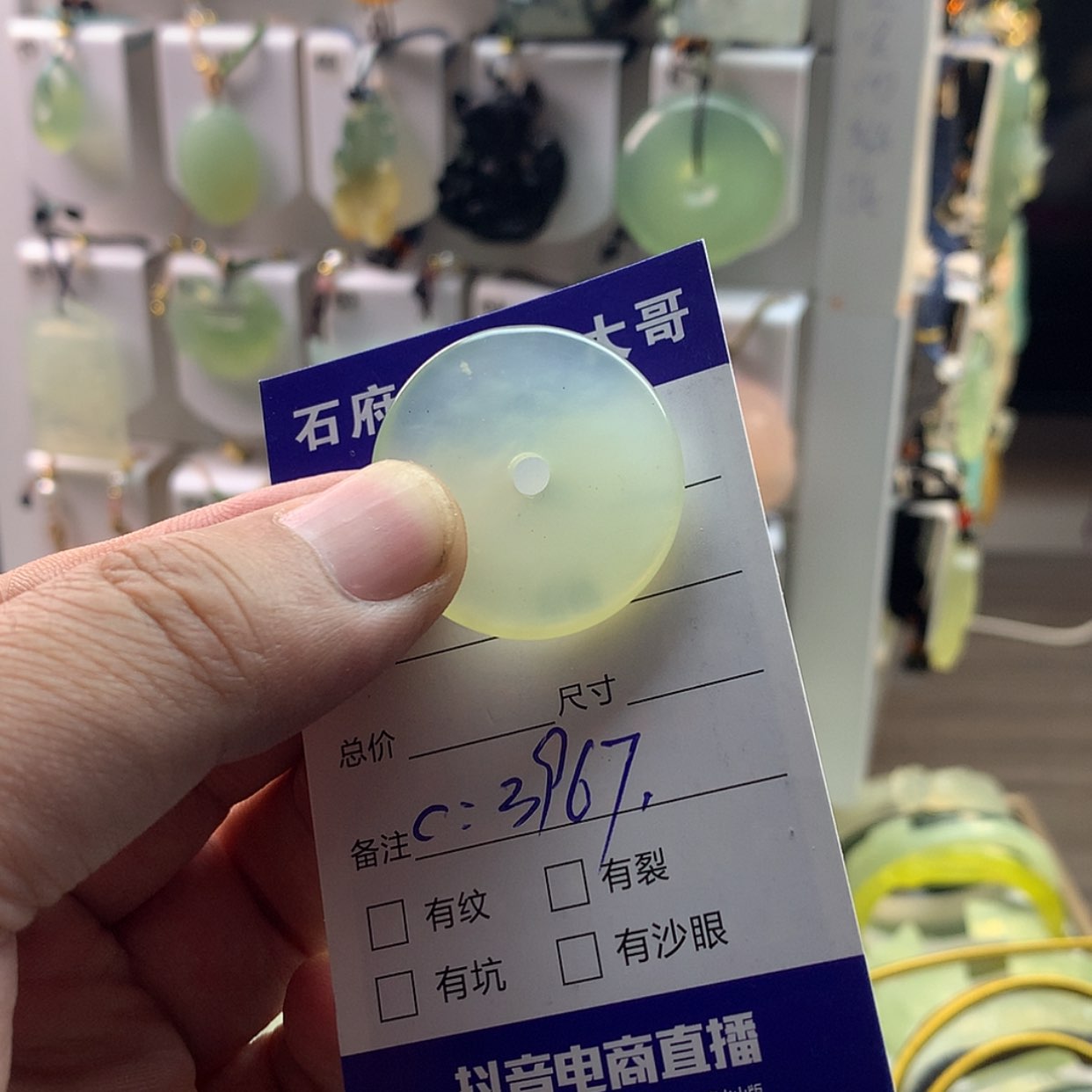 【闪购商品】蛇纹石玉颈饰未镶嵌