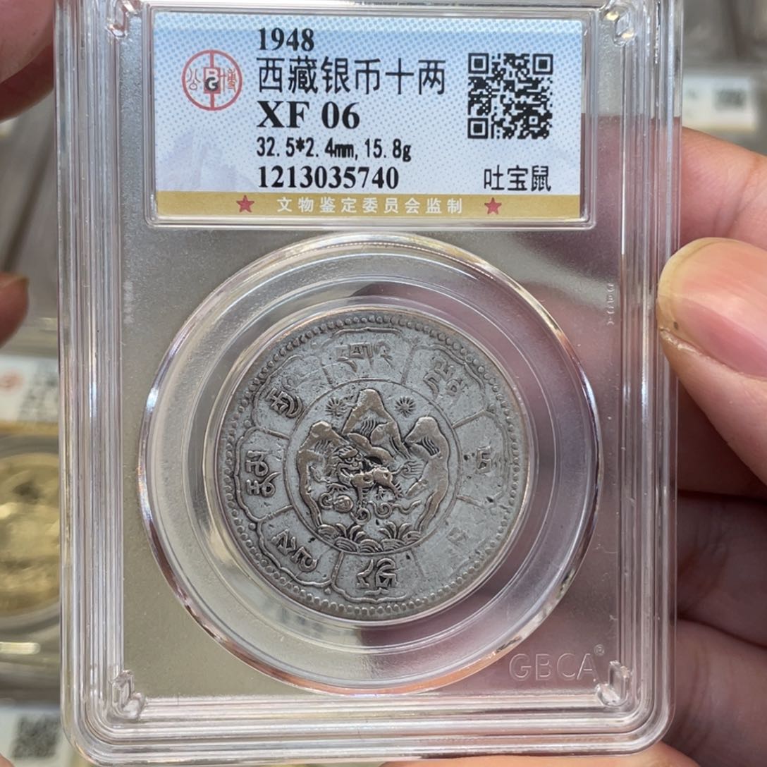 银奇*古钱币一枚图片品相