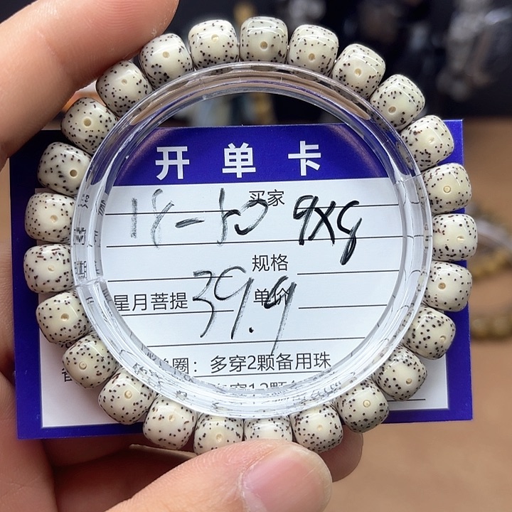 星月菩提吊坠星月菩提18-50