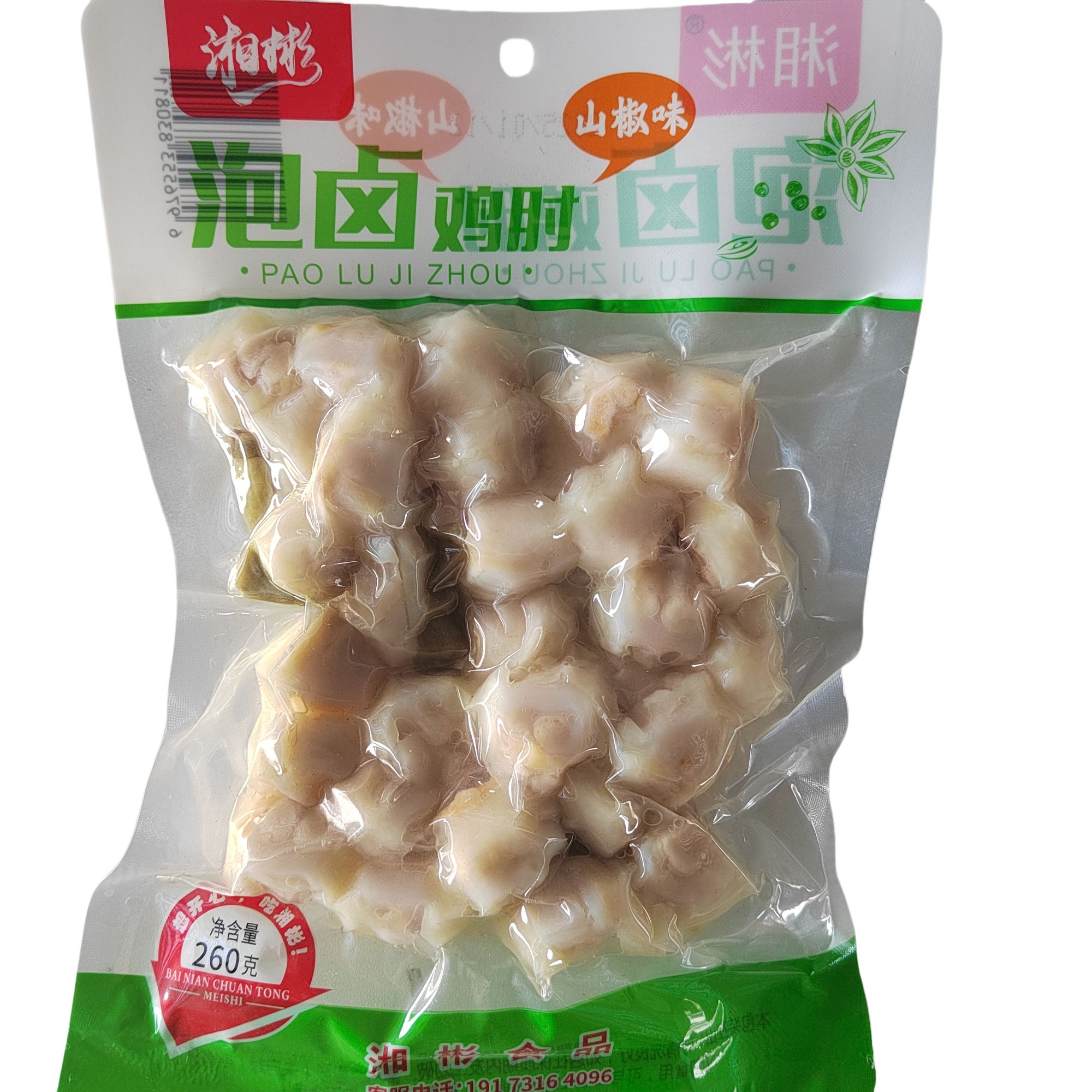 【吃到1月中旬】湘彬泡卤鸡肘山椒味260g  休闲零食小吃     