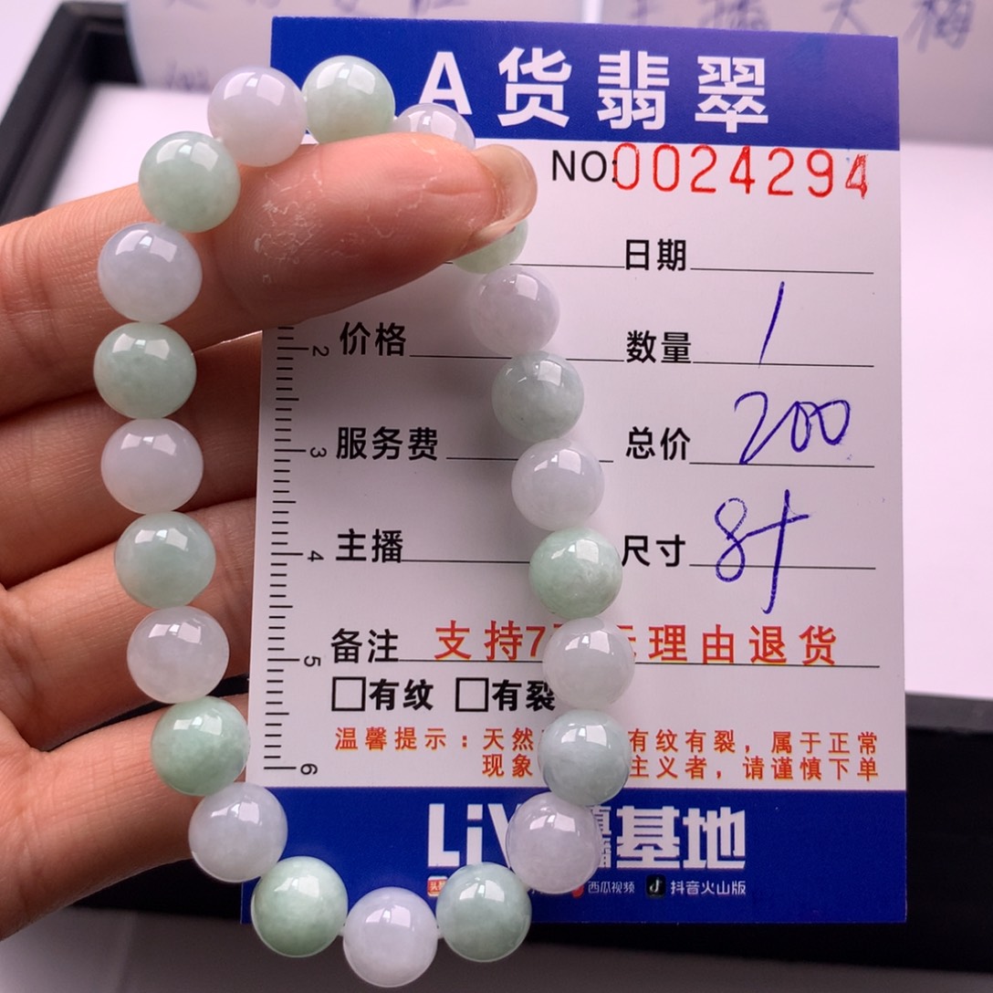 翡翠未镶嵌手链多样性