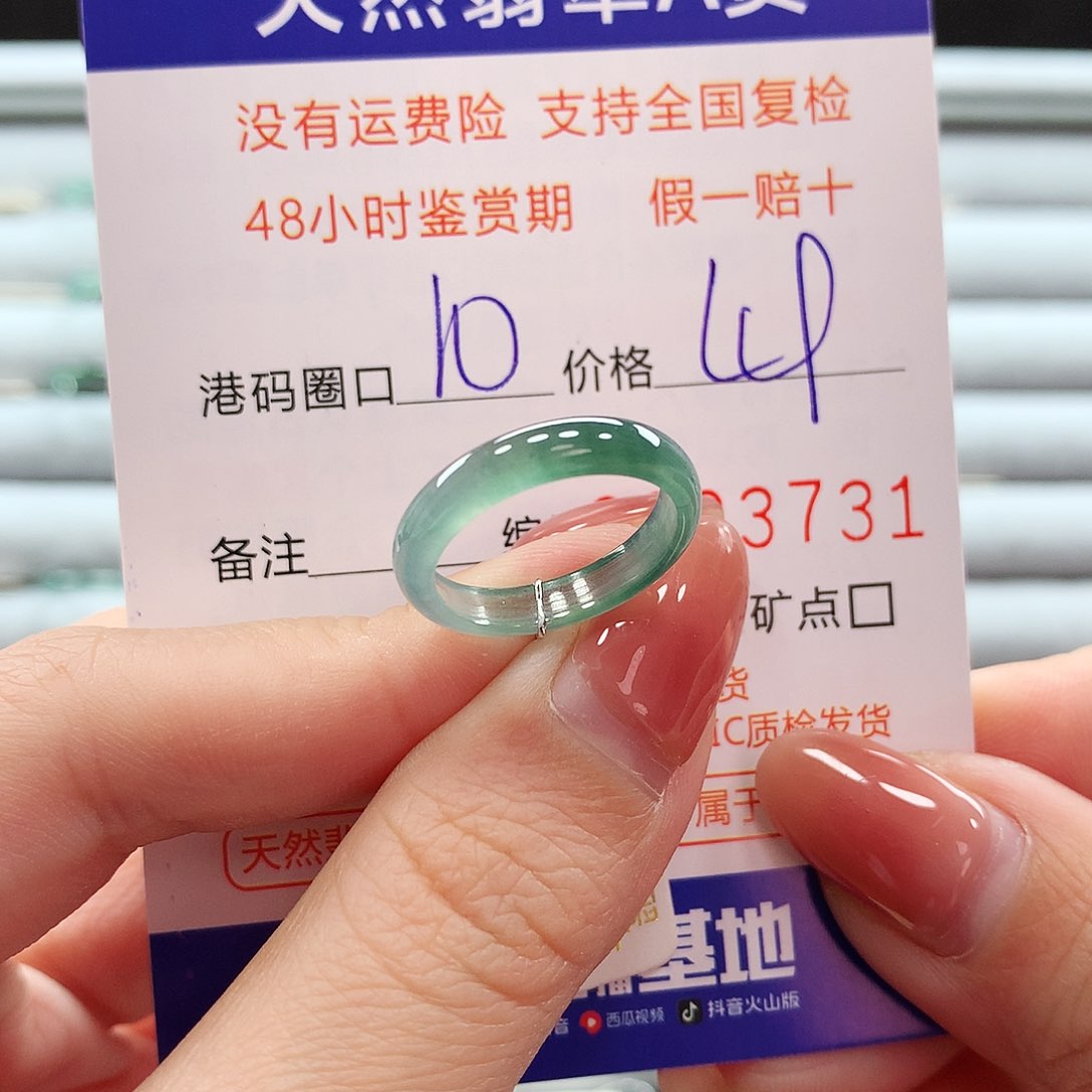 翡翠戒指未镶嵌翡翠