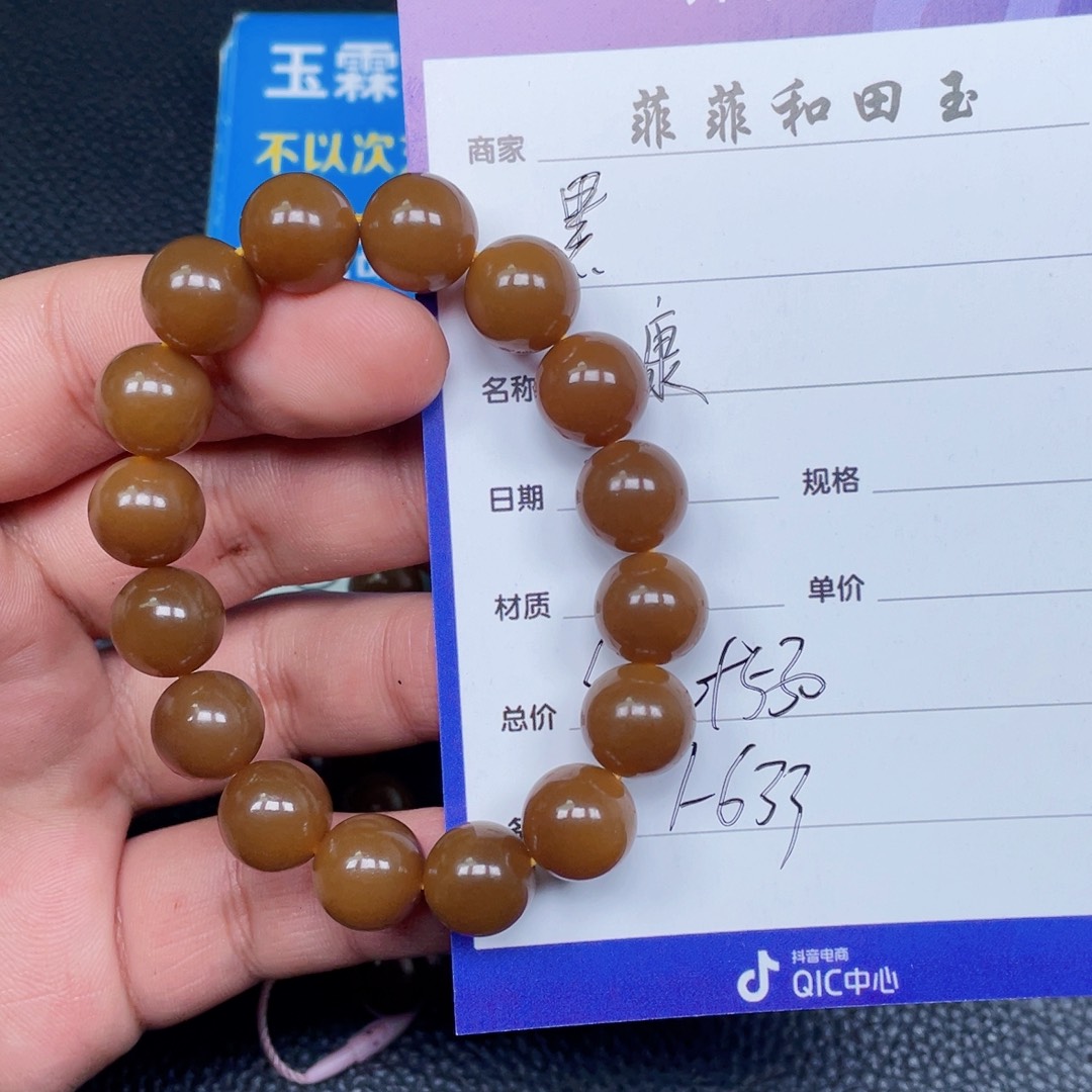 和田玉挂件未镶嵌黑**说