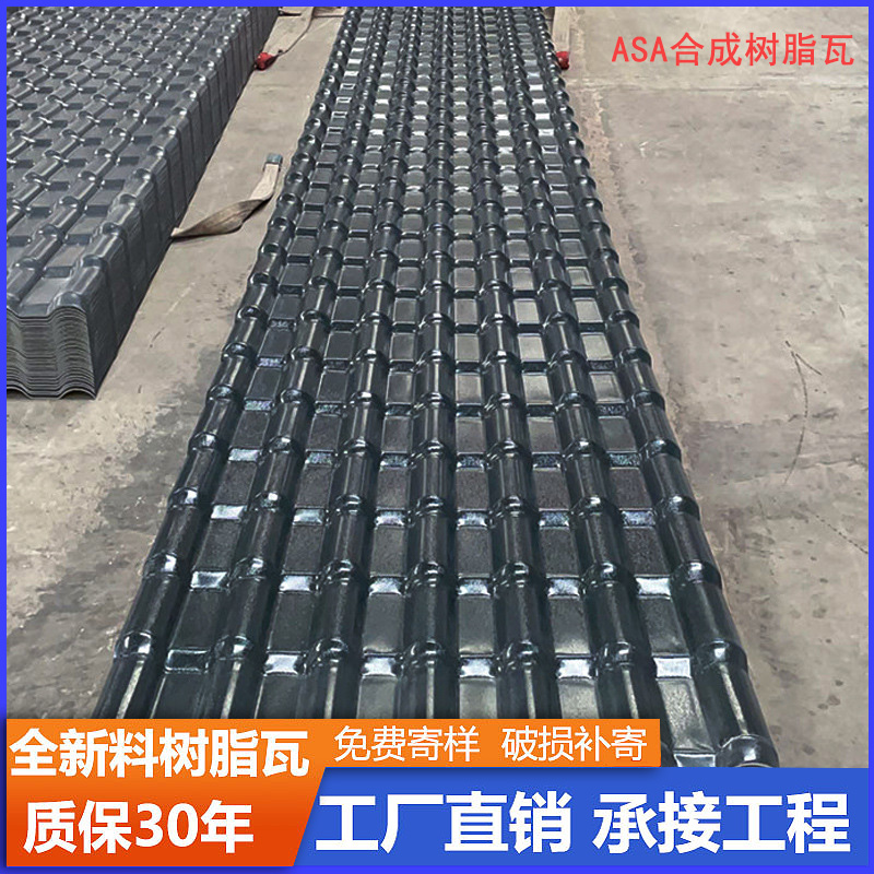 洐赢合成树脂瓦加厚新型塑料瓦片屋顶雨棚仿古别墅厂家直销一体瓦