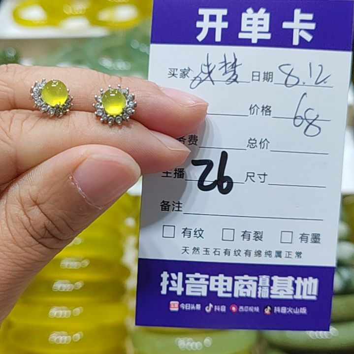 【闪购商品】岫玉未镶嵌耳钉浅*·