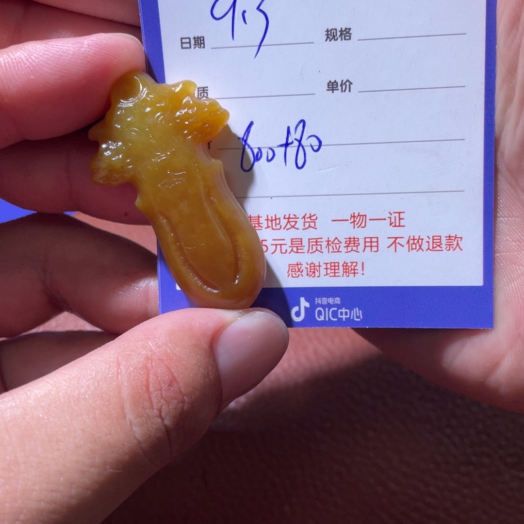 东***哥未镶嵌和田玉挂件