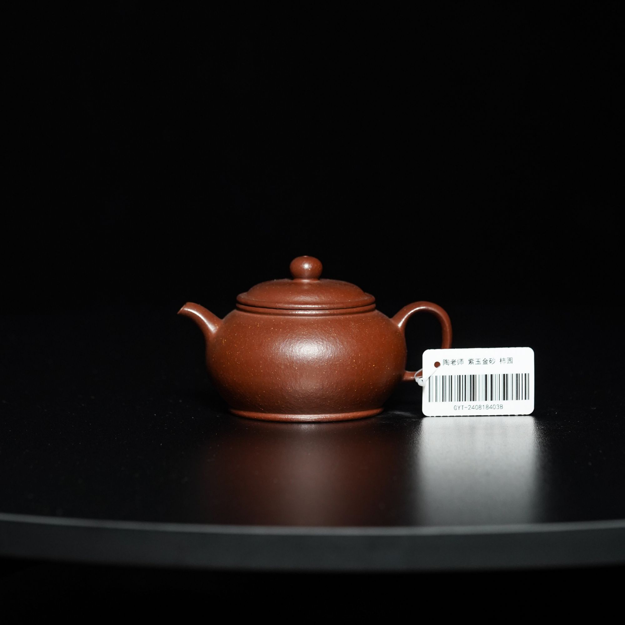 1号陶老师紫玉金砂 紫砂壶