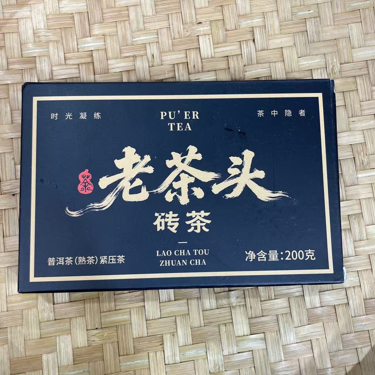 【23号】2017年 勐海产区·老茶头·熟茶砖 200克 12月10日【1197号】 